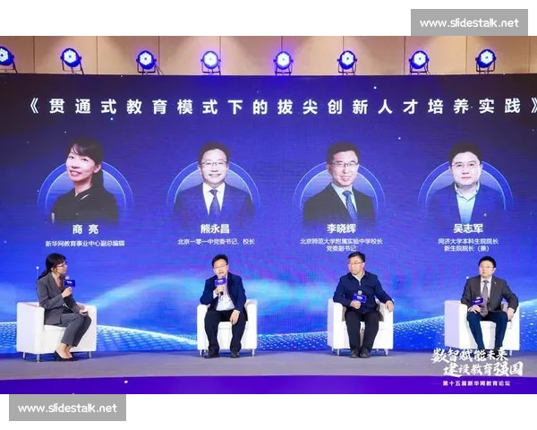 以圆桌讨论为核心的多方对话与共识构建创新实践探索路径与机制研究 以圆桌讨论为核心的多方对话与共识构建创新实践探索路径与机制研究